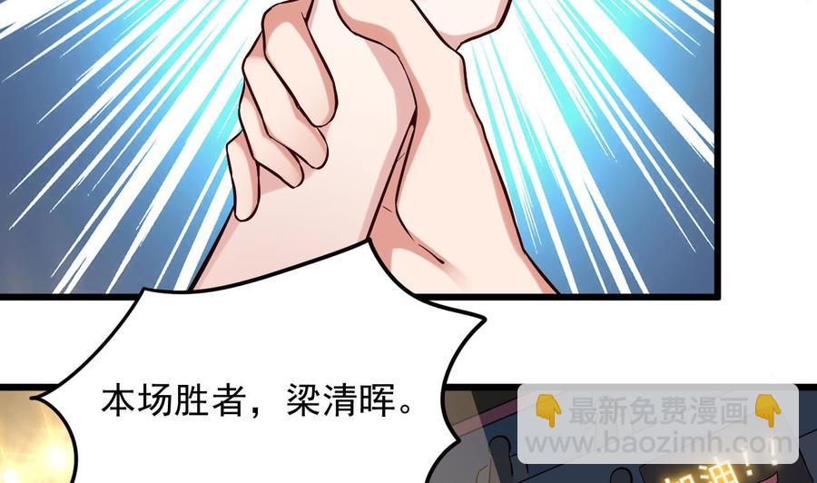 《傀奇开发商》第225话 秘密兵器？ 第38页