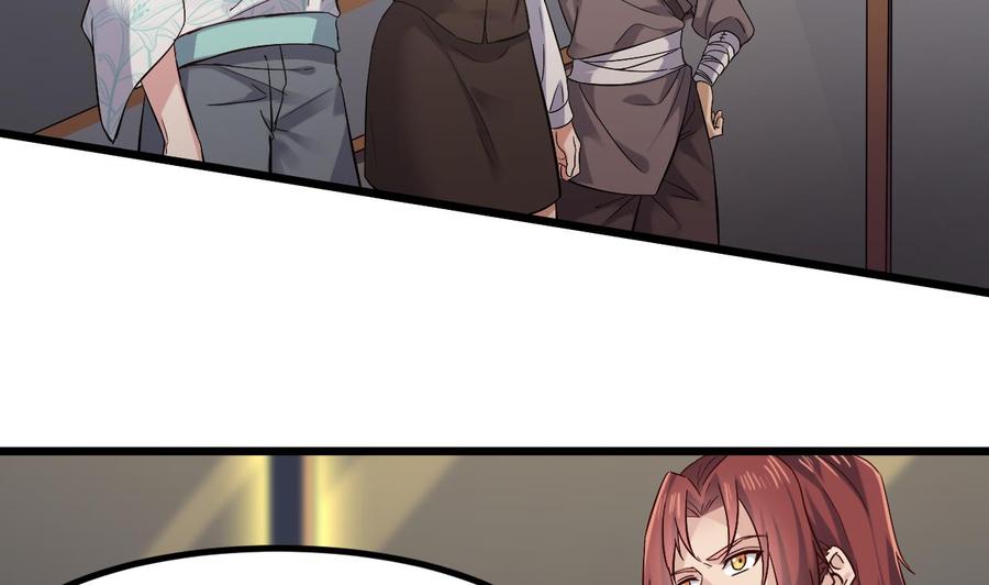 《傀奇开发商》第225话 秘密兵器？ 第40页