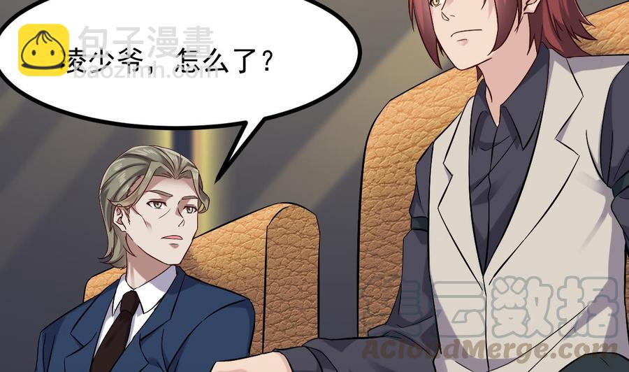 《傀奇开发商》第225话 秘密兵器？ 第41页