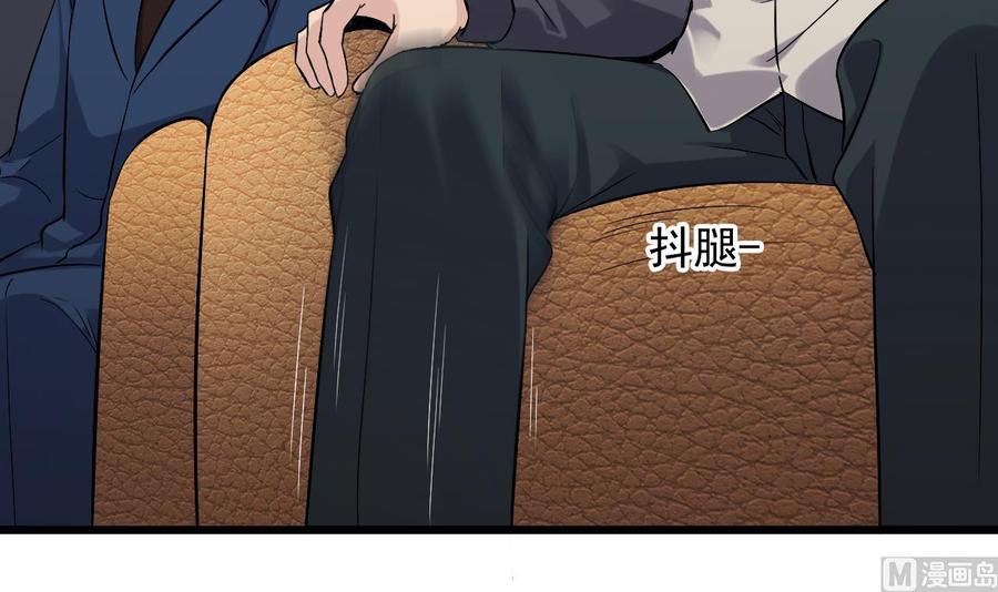 《傀奇开发商》第225话 秘密兵器？ 第42页
