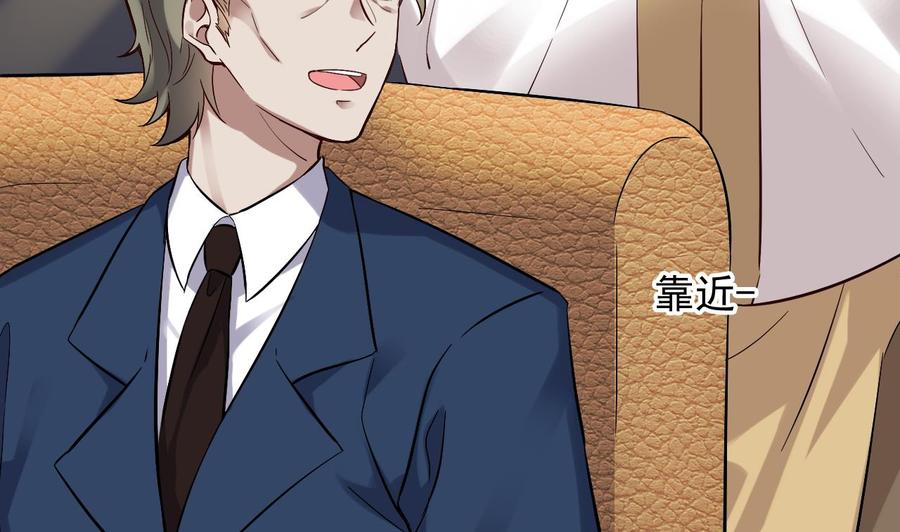 《傀奇开发商》第225话 秘密兵器？ 第46页