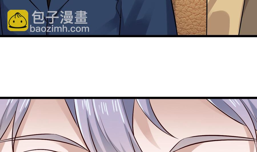 《傀奇开发商》第225话 秘密兵器？ 第47页