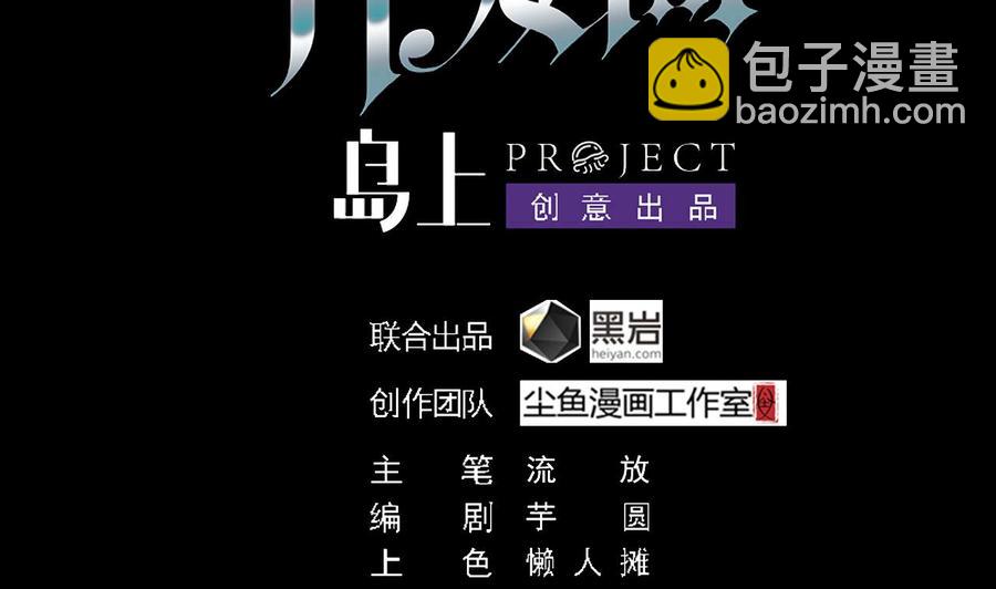 《傀奇开发商》第225话 秘密兵器？ 第4页