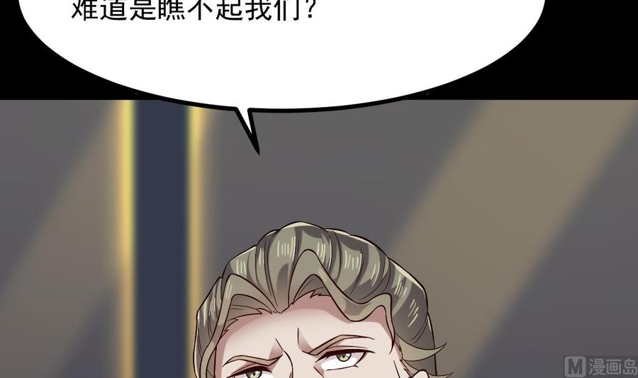 《傀奇开发商》第225话 秘密兵器？ 第6页