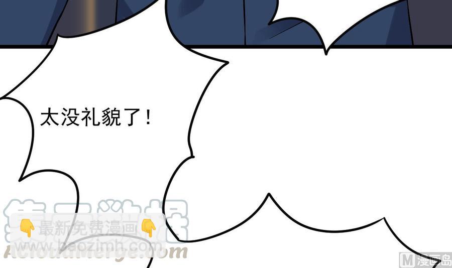 《傀奇开发商》第225话 秘密兵器？ 第9页