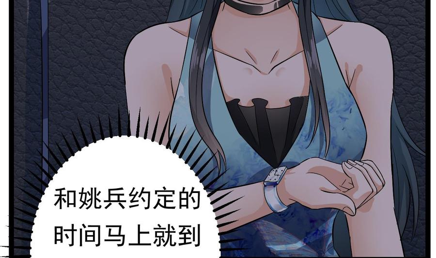 《傀奇开发商》第228话 生死不明 第14页