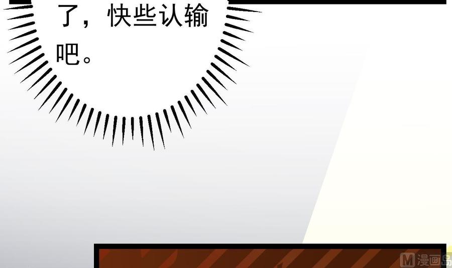 《傀奇开发商》第228话 生死不明 第15页