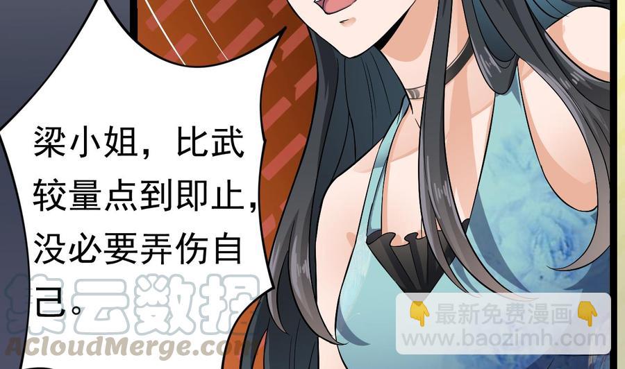 《傀奇开发商》第228话 生死不明 第17页