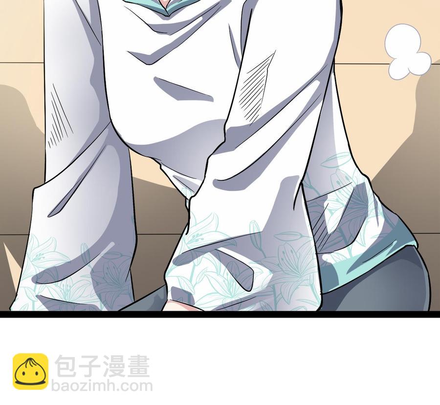 《傀奇开发商》第228话 生死不明 第20页