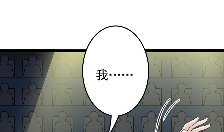 《傀奇开发商》第228话 生死不明 第22页