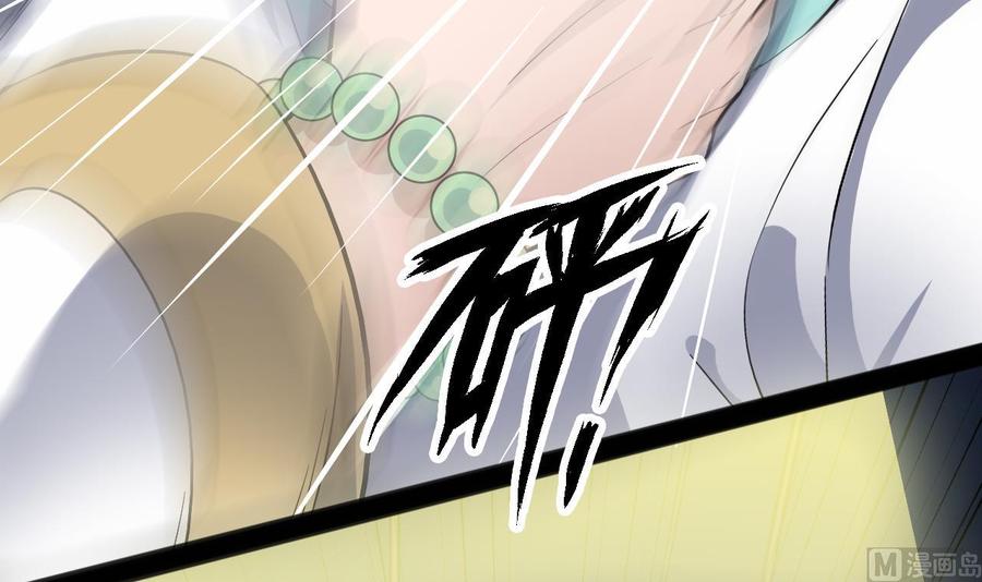 《傀奇开发商》第228话 生死不明 第30页