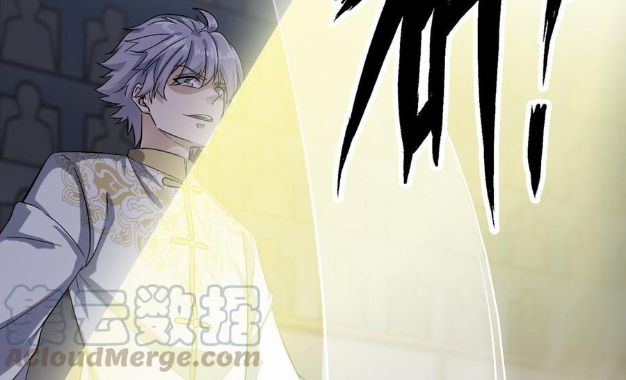 《傀奇开发商》第228话 生死不明 第37页