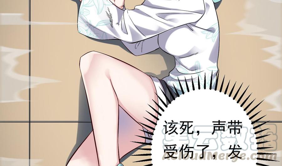 《傀奇开发商》第228话 生死不明 第41页