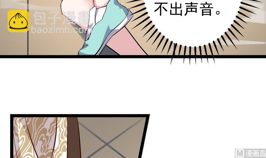 《傀奇开发商》第228话 生死不明 第42页