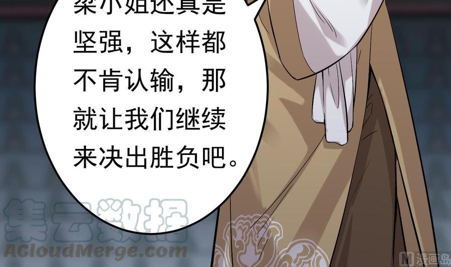 《傀奇开发商》第228话 生死不明 第45页