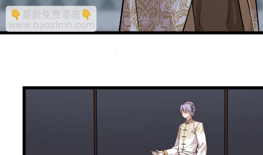 《傀奇开发商》第228话 生死不明 第46页