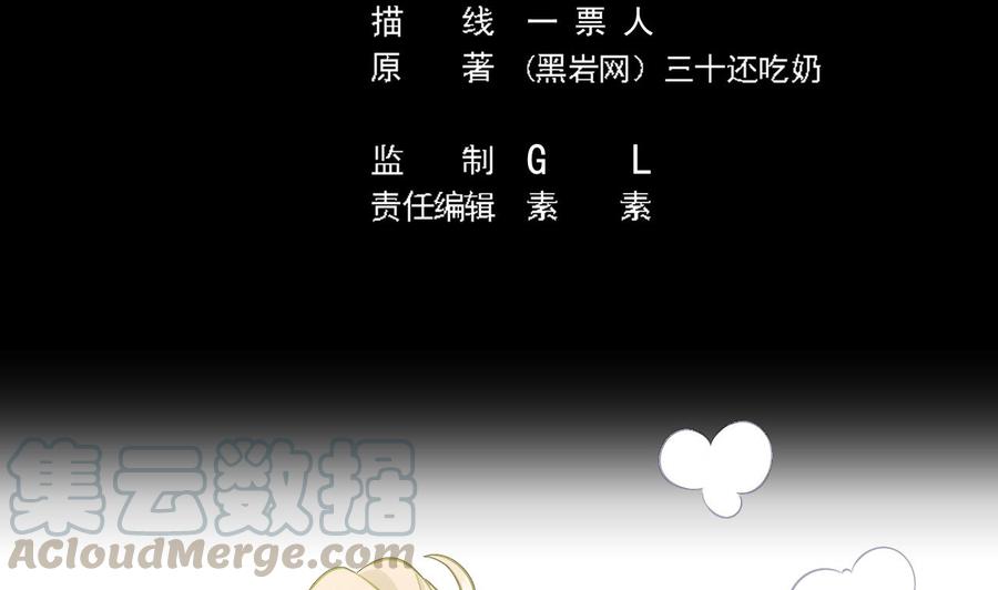 《傀奇开发商》第228话 生死不明 第5页