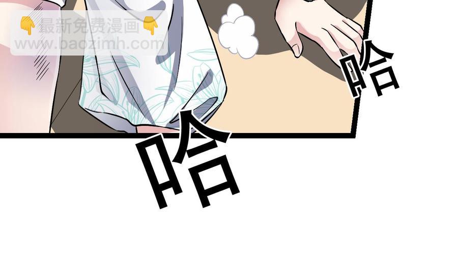 《傀奇开发商》第228话 生死不明 第8页