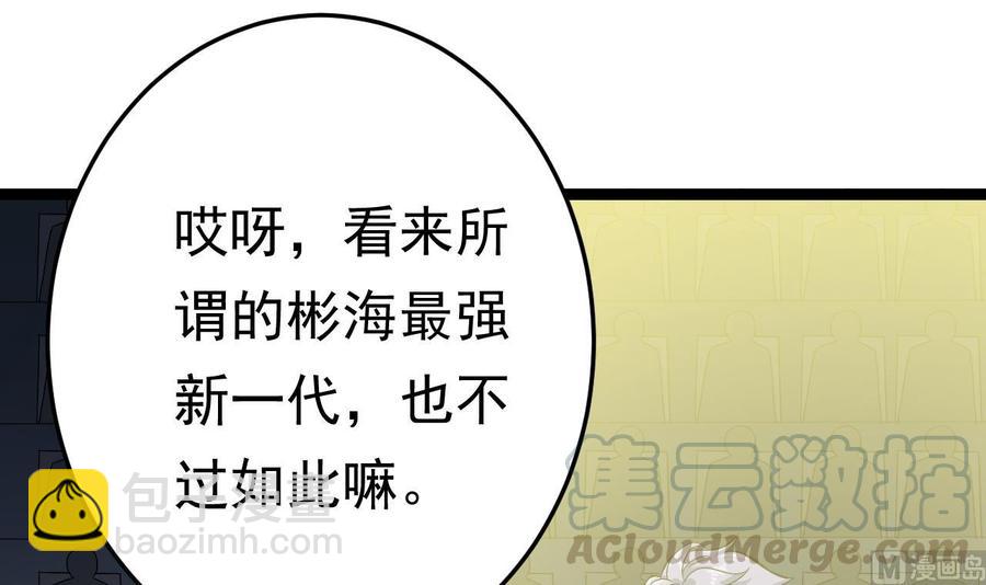 《傀奇开发商》第228话 生死不明 第9页