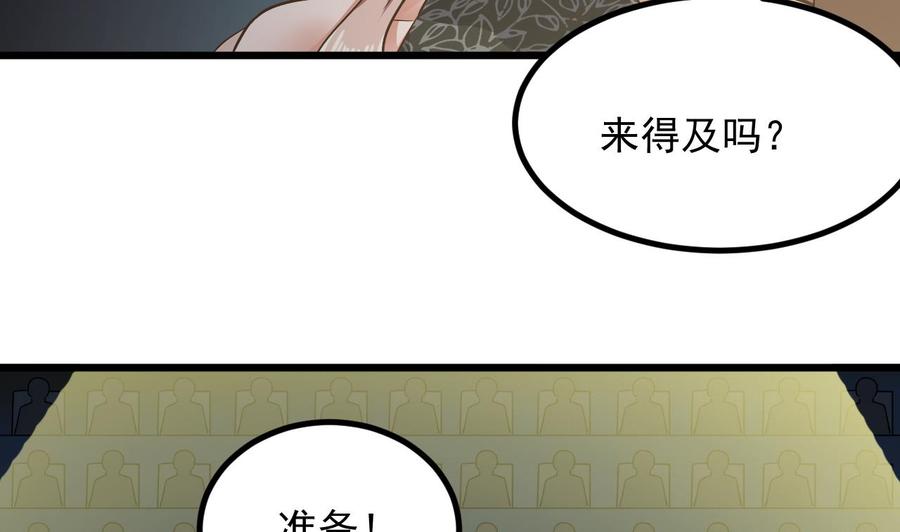 《傀奇开发商》第226话 强闯地府 第11页