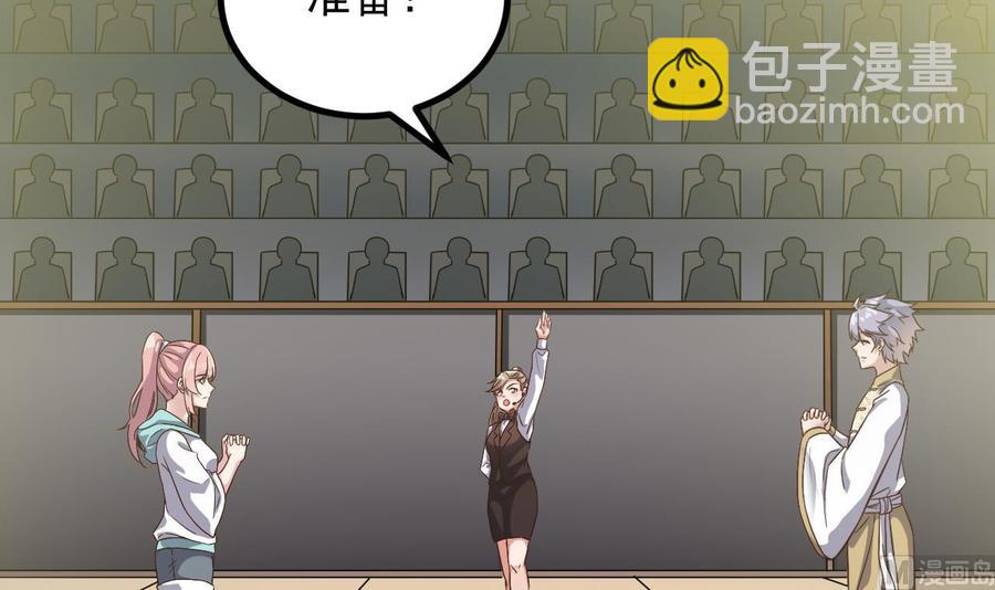 《傀奇开发商》第226话 强闯地府 第12页