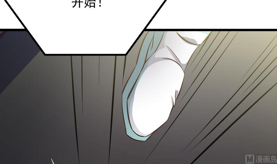 《傀奇开发商》第226话 强闯地府 第15页