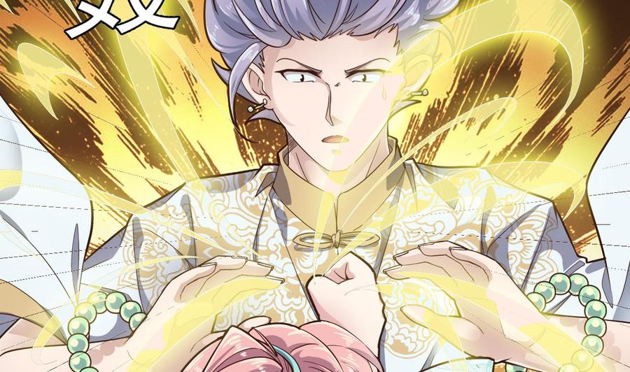 《傀奇开发商》第226话 强闯地府 第22页