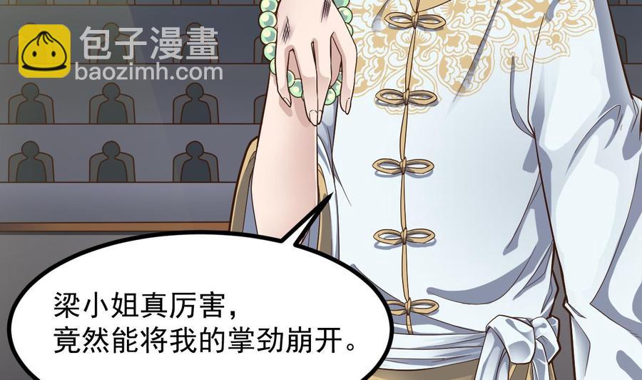 《傀奇开发商》第226话 强闯地府 第26页