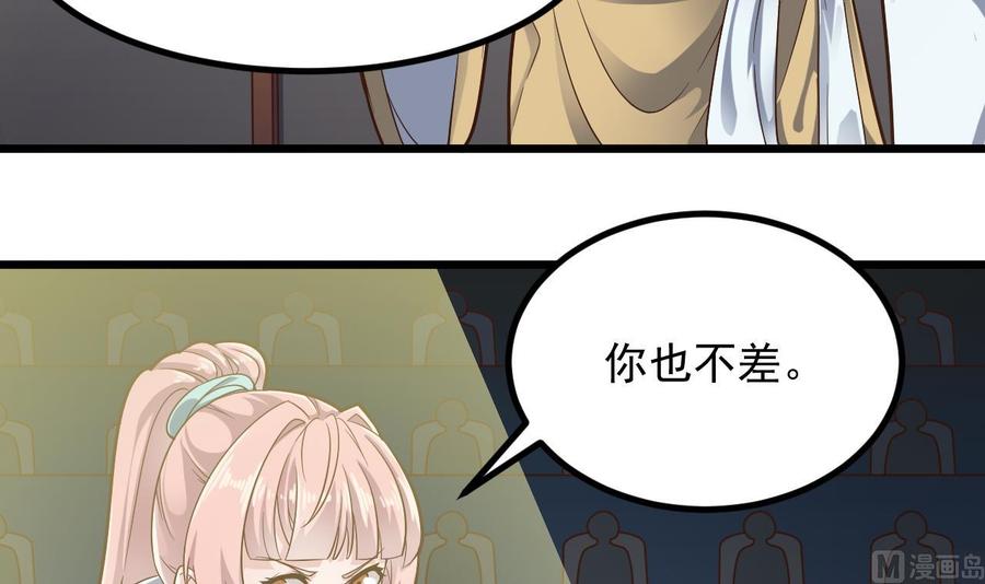 《傀奇开发商》第226话 强闯地府 第27页