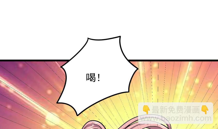 《傀奇开发商》第226话 强闯地府 第31页
