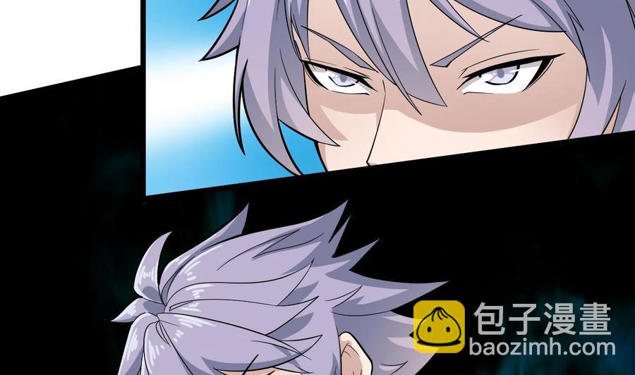 《傀奇开发商》第226话 强闯地府 第34页