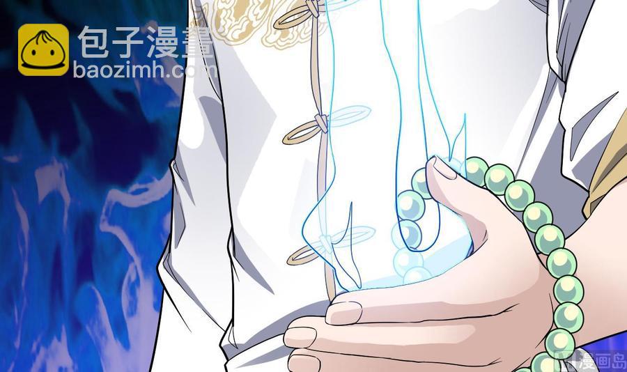 《傀奇开发商》第226话 强闯地府 第36页