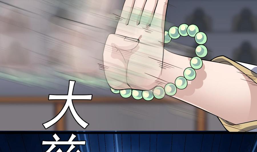 《傀奇开发商》第226话 强闯地府 第38页