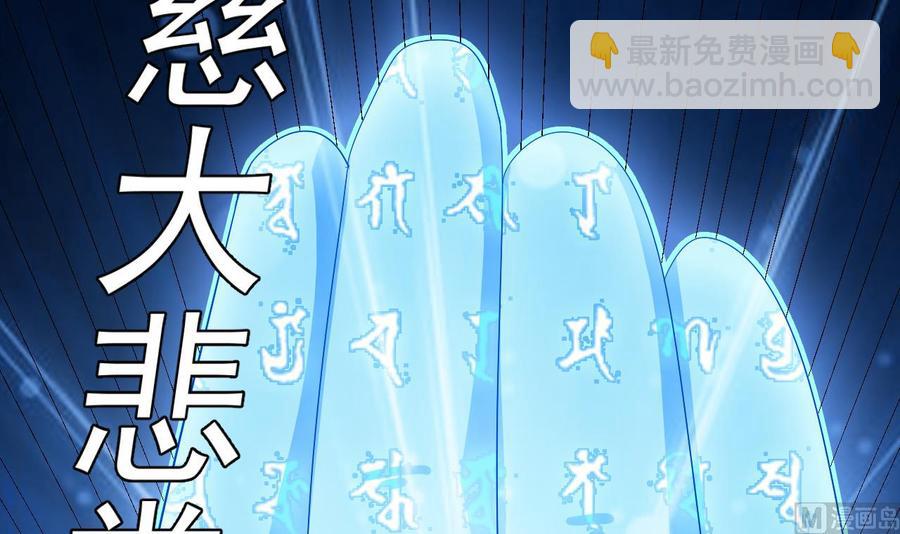 《傀奇开发商》第226话 强闯地府 第39页
