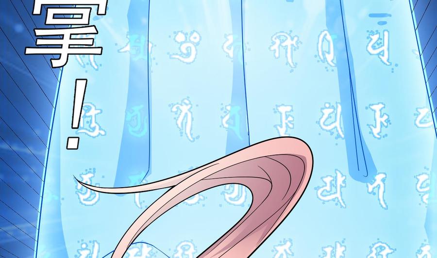 《傀奇开发商》第226话 强闯地府 第40页