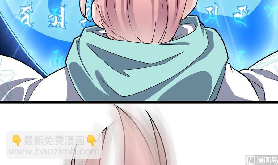 《傀奇开发商》第226话 强闯地府 第42页