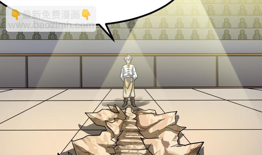 《傀奇开发商》第226话 强闯地府 第47页