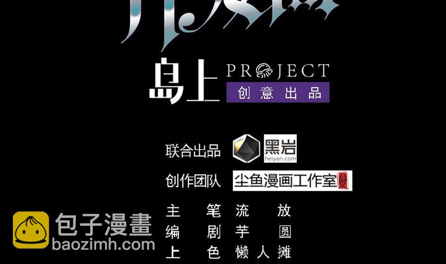 《傀奇开发商》第226话 强闯地府 第4页