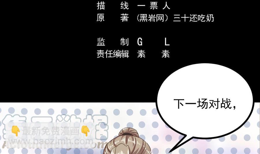 《傀奇开发商》第226话 强闯地府 第5页