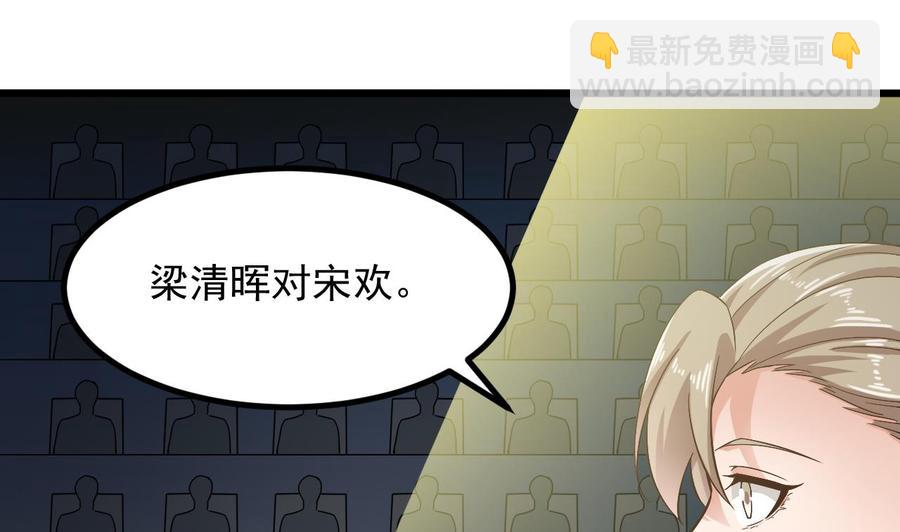 《傀奇开发商》第226话 强闯地府 第7页