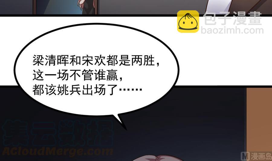 《傀奇开发商》第226话 强闯地府 第9页