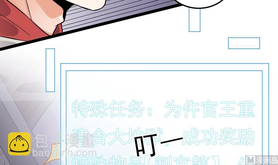 《傀奇开发商》第227话 合大地狱 第12页