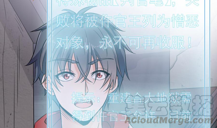 《傀奇开发商》第227话 合大地狱 第13页