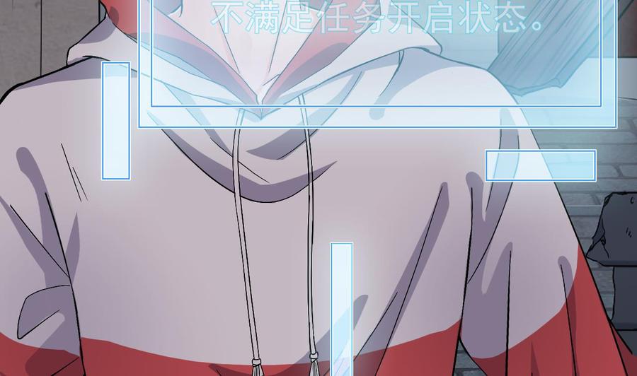 《傀奇开发商》第227话 合大地狱 第14页