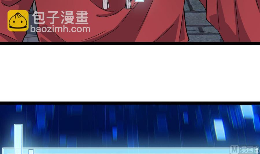 《傀奇开发商》第227话 合大地狱 第15页