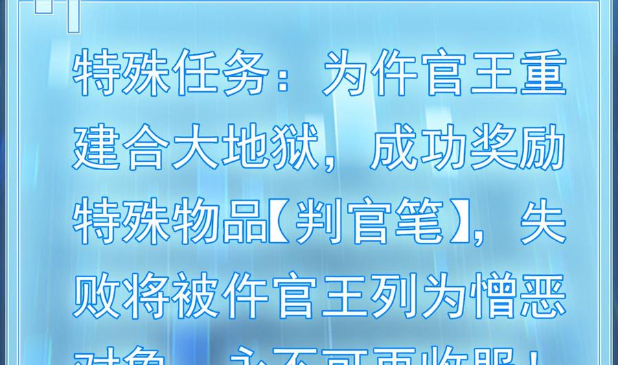 《傀奇开发商》第227话 合大地狱 第16页