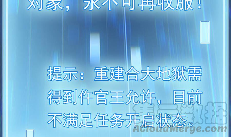 《傀奇开发商》第227话 合大地狱 第17页