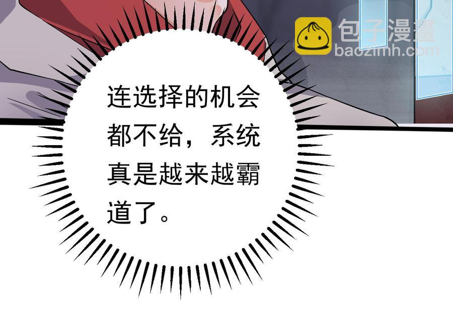 《傀奇开发商》第227话 合大地狱 第20页