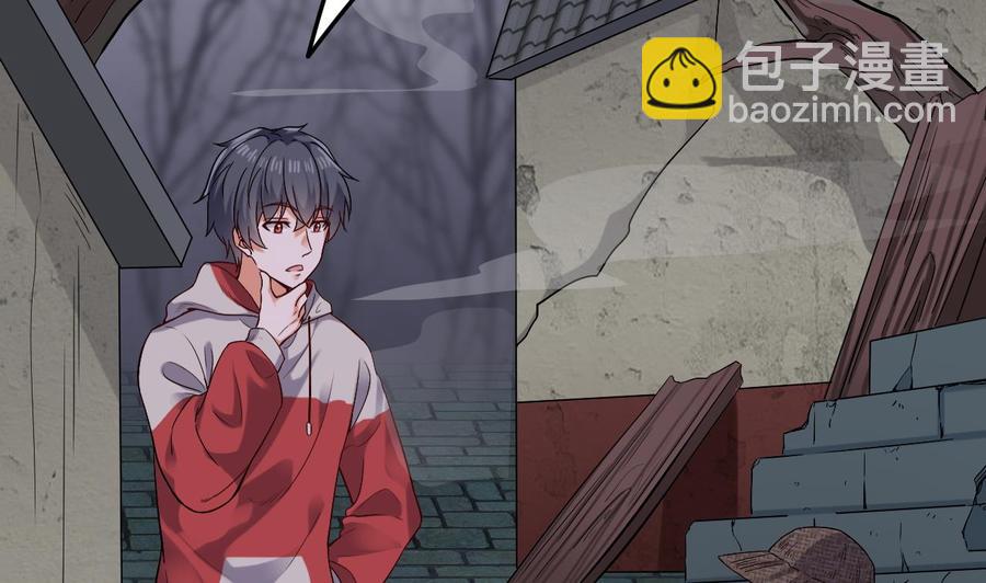 《傀奇开发商》第227话 合大地狱 第23页