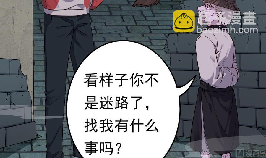 《傀奇开发商》第227话 合大地狱 第24页